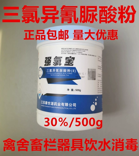 Дезинфекция офисного места дезинфекционного агента цыплят, свиней, овец и птицы дезинфекция