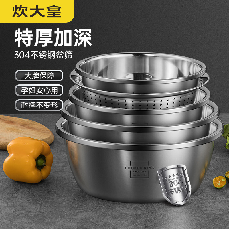 炊大皇304不锈钢洗菜盆大号和面腌肉盆厨房沥水淘米漏盆水果盆筛