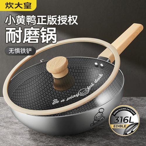 炊大皇31632不锈钢不粘锅