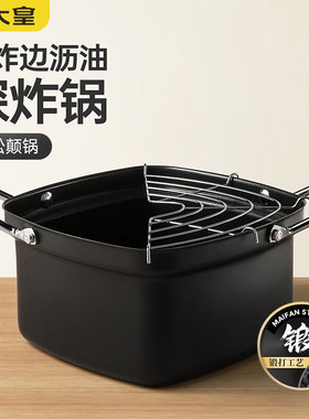 炊大皇（COOKER KING） 日式天妇罗油炸锅家用迷你小炸锅铁锅炸薯