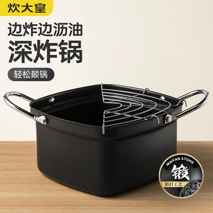 炊大皇（COOKER KING） 日式天妇罗油炸锅家用迷你小炸锅铁锅炸薯