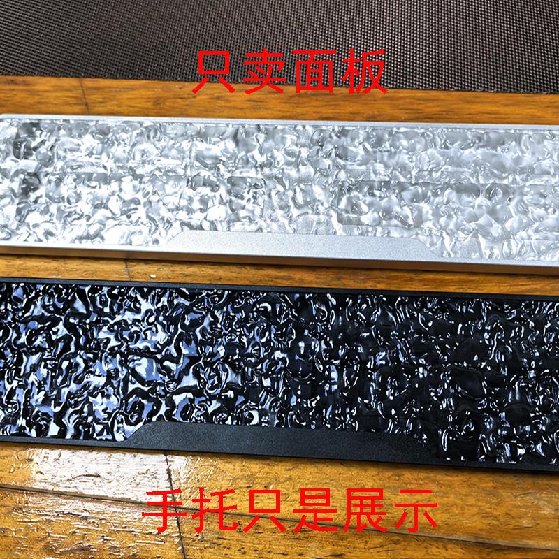 定制化亚克力水波纹透明机械键盘铝合金手托面板配比键盘68/75/87