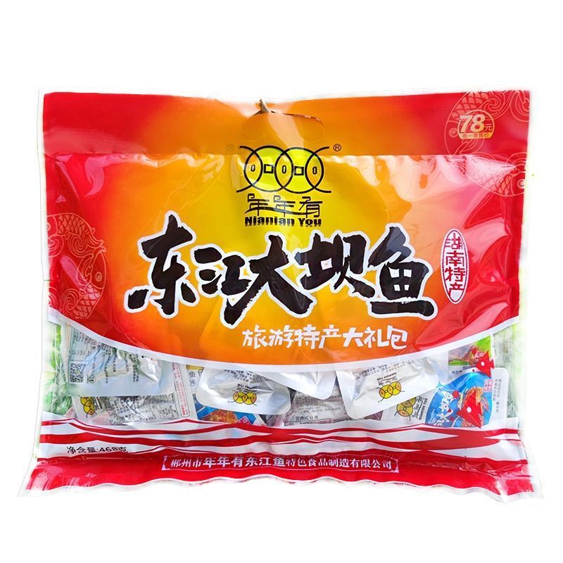 湖南特产（郴州年年有东江大坝牌）鱼468g大礼包香辣散装鱼干零食