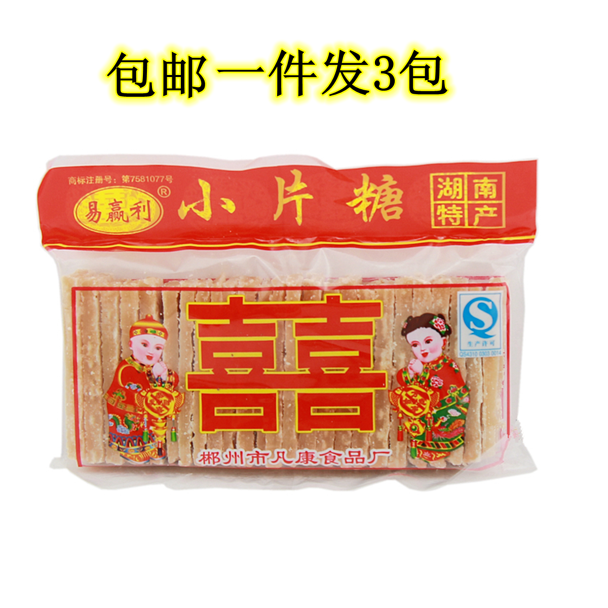 整箱湖南郴州特产小片月子片糖