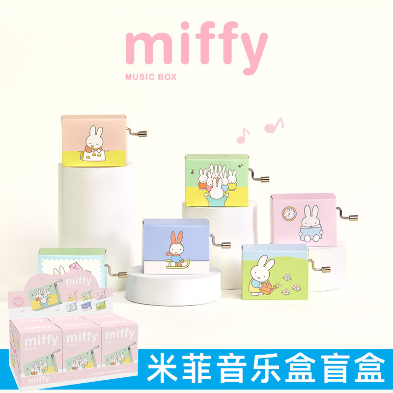 米菲兔手摇音乐盒盲盒潮玩摆件图片