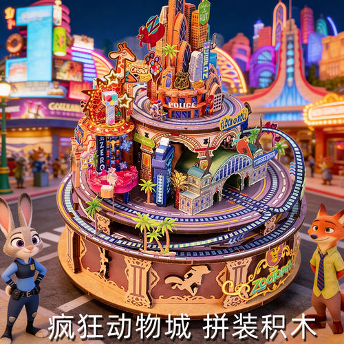 迪士尼疯狂动物城2拼装积木八音盒手工DIY拼装潮玩摆件周边礼物