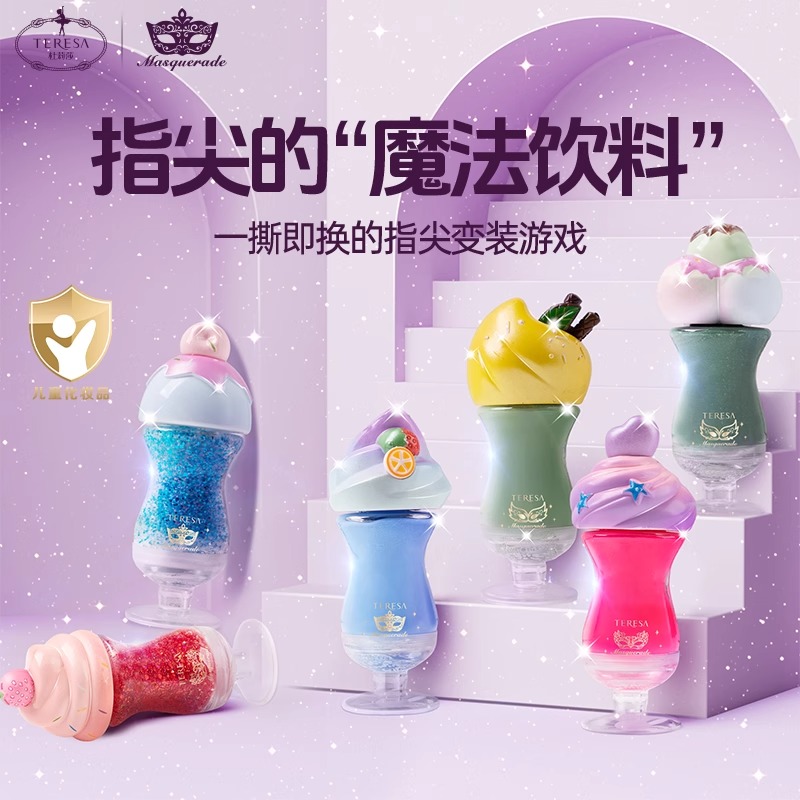 杜莉莎儿童指甲油小女孩美甲套装