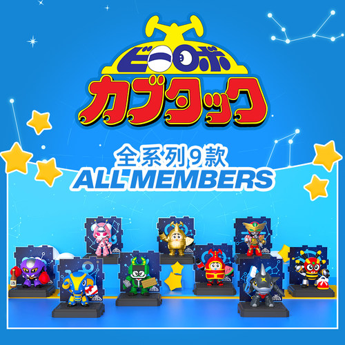 铁甲小宝潮玩盲盒手办摆件礼物