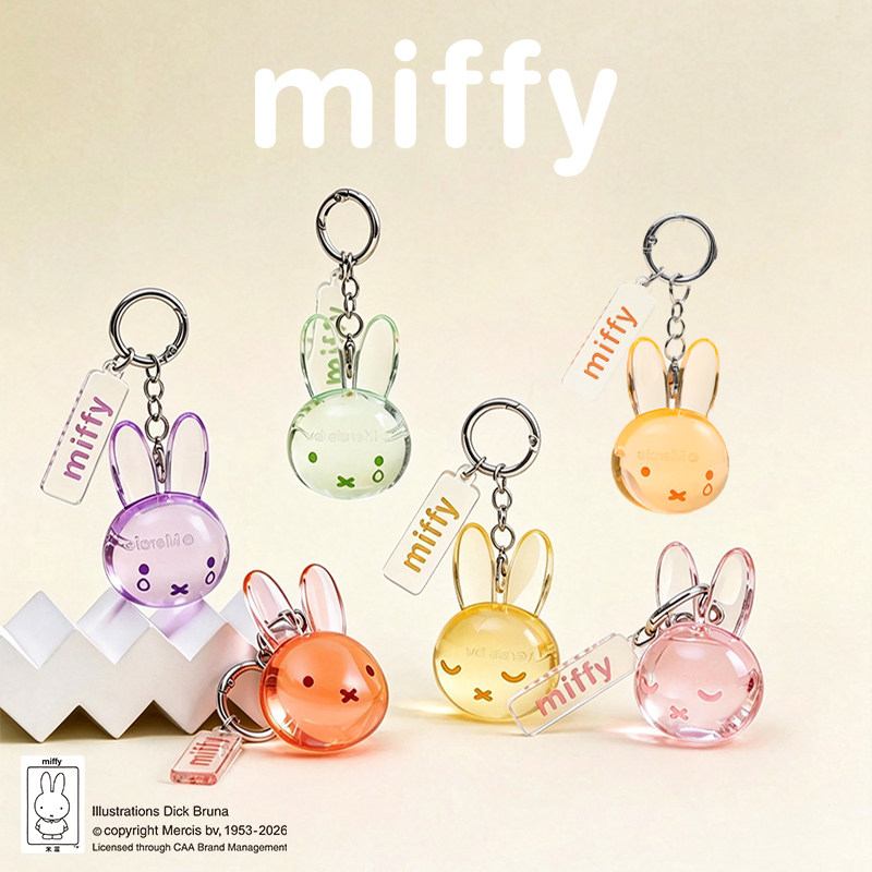Miffy米菲水晶钥匙扣盲盒正版周边亚克力挂件可爱公仔玩偶挂饰女