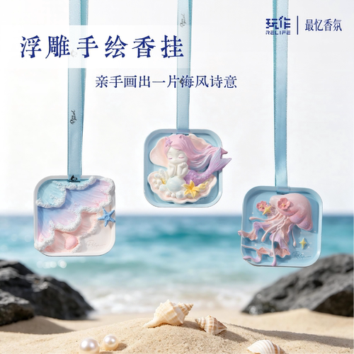玩作DIY手绘浮雕车载香挂挂饰