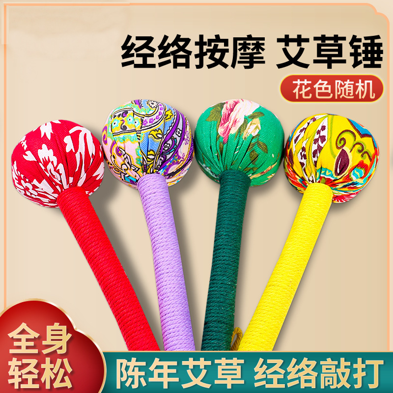 艾草捶子手工养生锤按摩捶经络敲打神器背部颈椎全身用成品diy