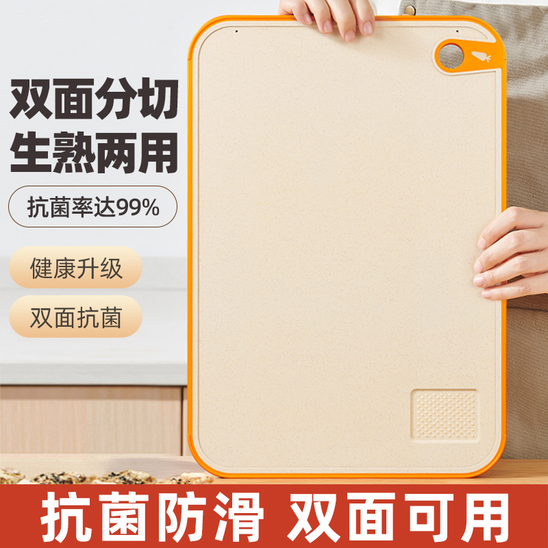 菜板家用抗菌防霉厨房防滑砧板