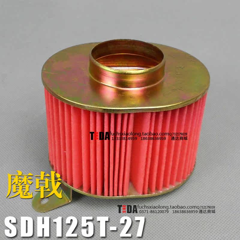 apply New continents Honda Scooter SDH125T-23/27/28 Magic halberd DIO Air filterin the Motorcycle/Equipment/Fitting , Motorcycle Accessories , Motorcycle Filter  category - from Buy2taobao.com to provide professional Taobao agent buy service