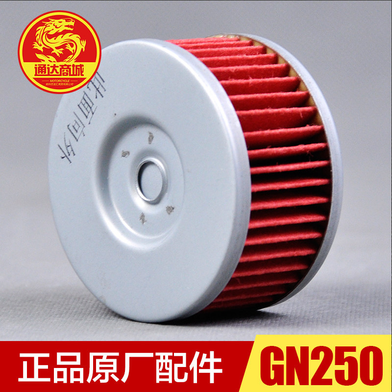 Mastery Mall Wangjiang Suzuki GN250 Oil filter motorcycle DR250 Oil grid QM250J Mechanical filterin the Motorcycle/Equipment/Fitting , Motorcycle Accessories , Motorcycle Filter  category - from Buy2taobao.com to provide professional Taobao agent buy service