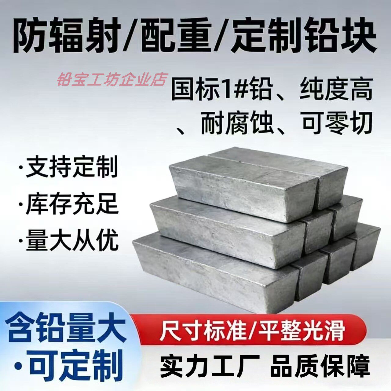 定制铅快配重铅块加工异形铅块铅条燕尾铅砖实浇铸铅锑合金块铅棒