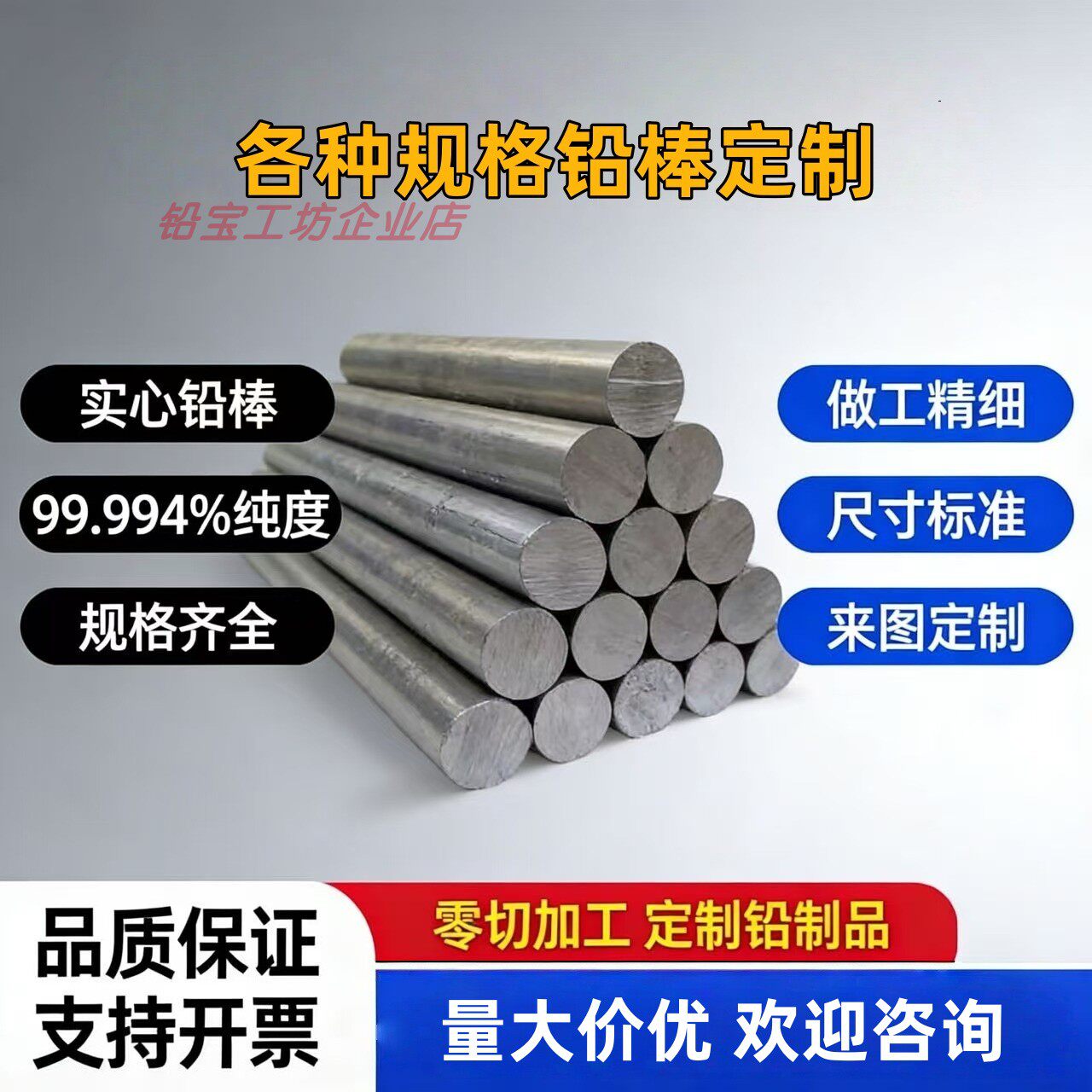 定制铅棒实心铅棒铅锑铅锡合金配重铅块铅管条挤压浇筑融化铅加工