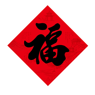 2026马年新款福字生肖门贴黑金字植绒铜版纸烫金方形贴画立体斗方