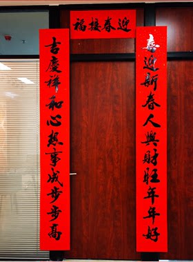 11言春节对联大门贴春联
