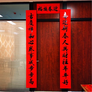 2026马年新款铜版纸大门对联11言自粘贴带背胶书法春联过节日对子