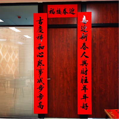 11言春节对联大门贴春联