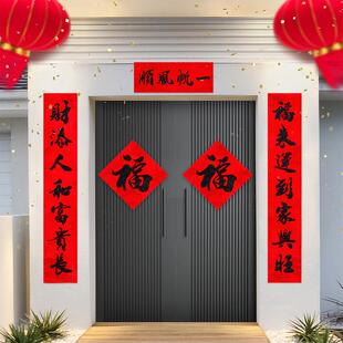 植绒黑金粉对联新年7言黑字春联入户单大门春节日装饰用品年货福