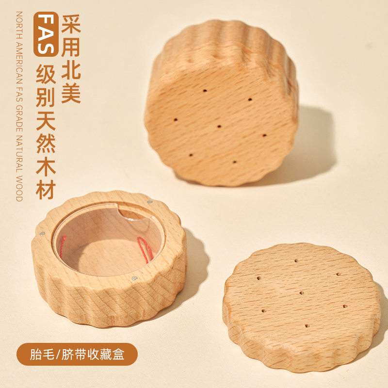 新生儿实木纪念盒胎毛脐带收纳盒图片