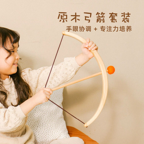 木制室内射箭或户外亲子儿童玩具