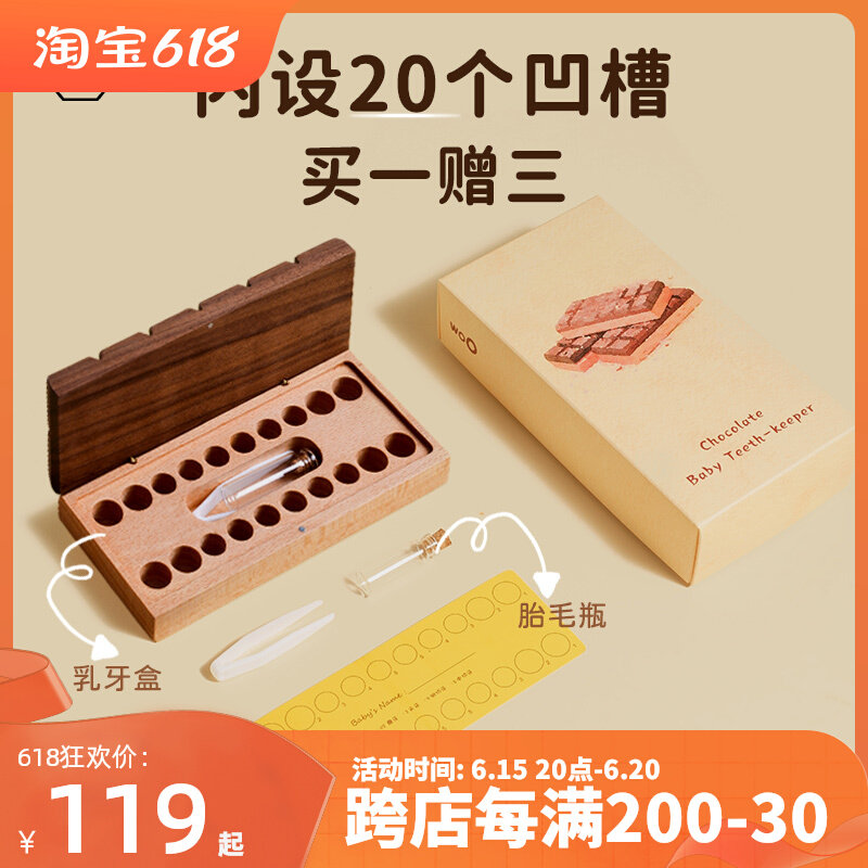 作物儿童牙齿保护器盒子胎毛婴儿乳牙盒实木收藏盒男孩储牙收纳盒