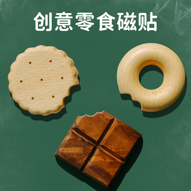 原创设计木质磁吸冰箱贴创意小众