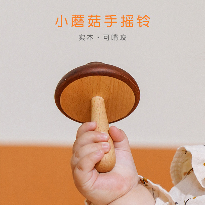 婴儿宝宝新生儿安抚玩具实木蘑菇刻字定制可啃咬蔬果摇铃训练抓握