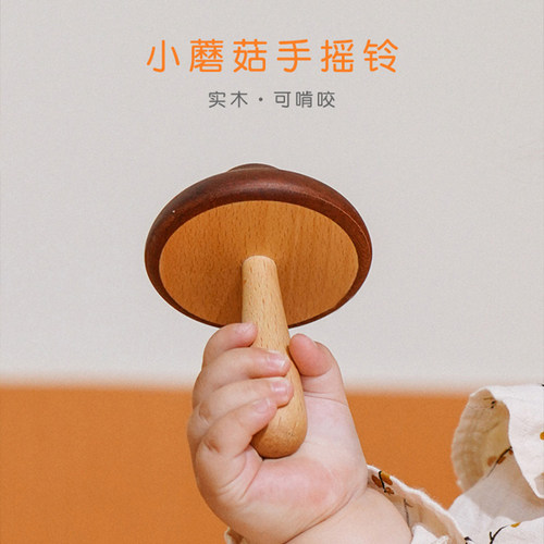 新生儿实木蘑菇刻字手摇铃可啃咬