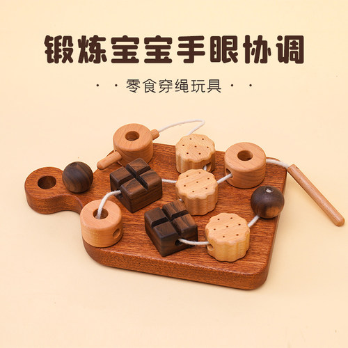 宝宝大颗粒穿绳积木益智早教玩具