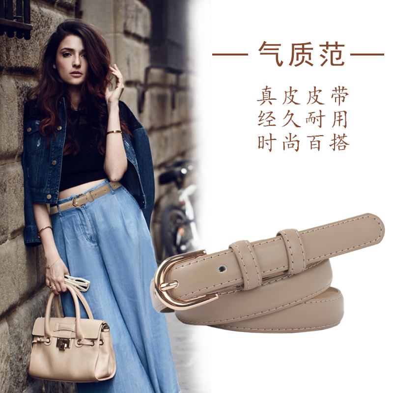 皮带女简约百搭韩国ol装饰腰带