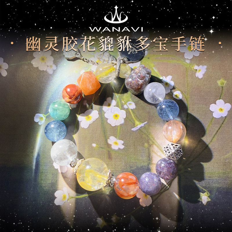 貔貅多宝手链金发晶设计款手串