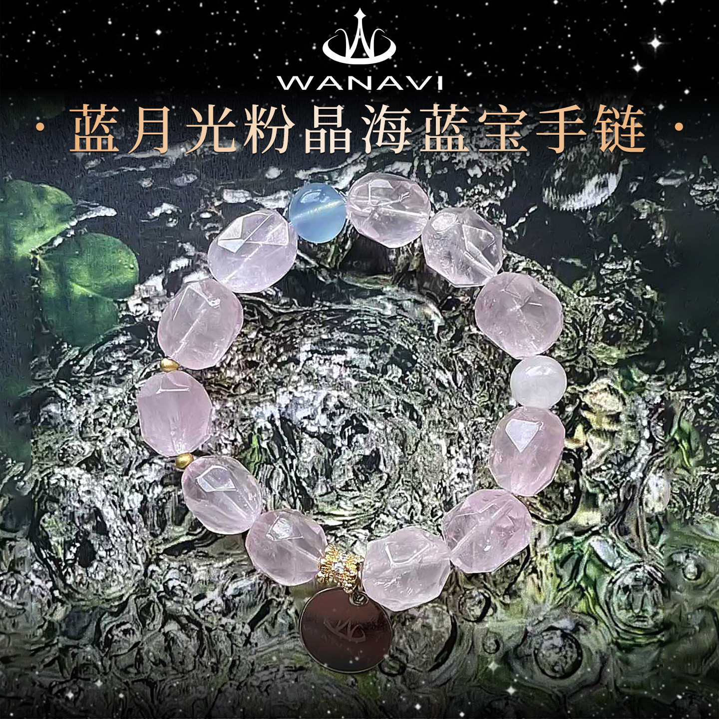 瓦萨比天然水晶切割面蓝月光石粉晶海蓝宝手链设计款手串轻奢手饰,饰品/流行首饰/时尚饰品新,手饰/手串,淘宝优惠券,粉丝福利购,淘宝优惠卷
