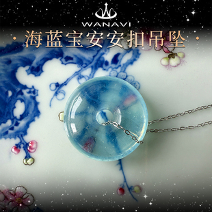 瓦萨比天然海蓝宝安安扣吊坠收藏级项坠设计定制款送女友礼品颈饰