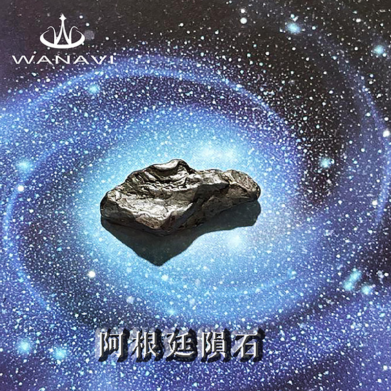 瓦萨比天铁流星瑞典阿根廷利比亚捷克天然陨石原石礼品相框摆件