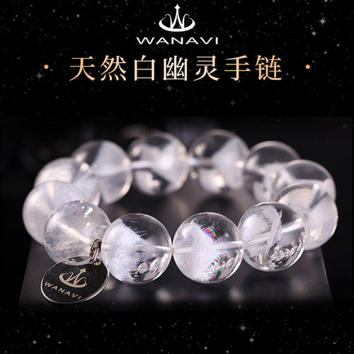 瓦萨比天然白幽灵金字塔礼物手串