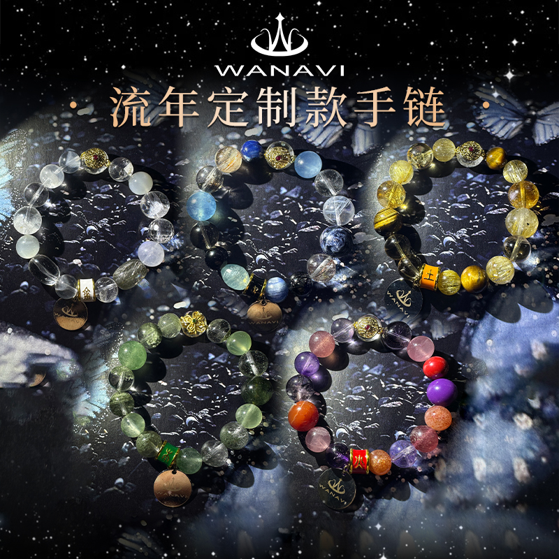 2025年私人定制闺蜜情侣五行手链