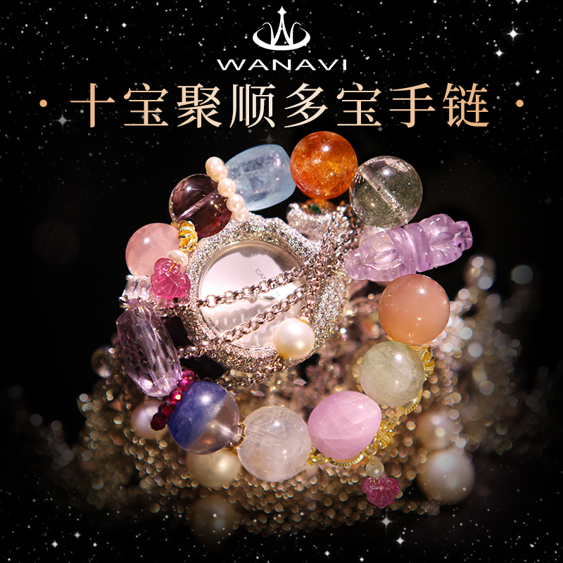 瓦萨比天然水晶女十宝聚顺多宝手链设计款彩宝轻奢手饰气质手串