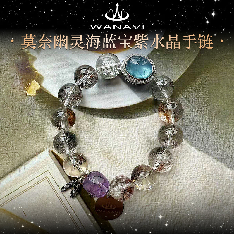瓦萨比天然水晶莫奈幽灵海蓝宝紫手链女小众精致高端串珠手串首饰