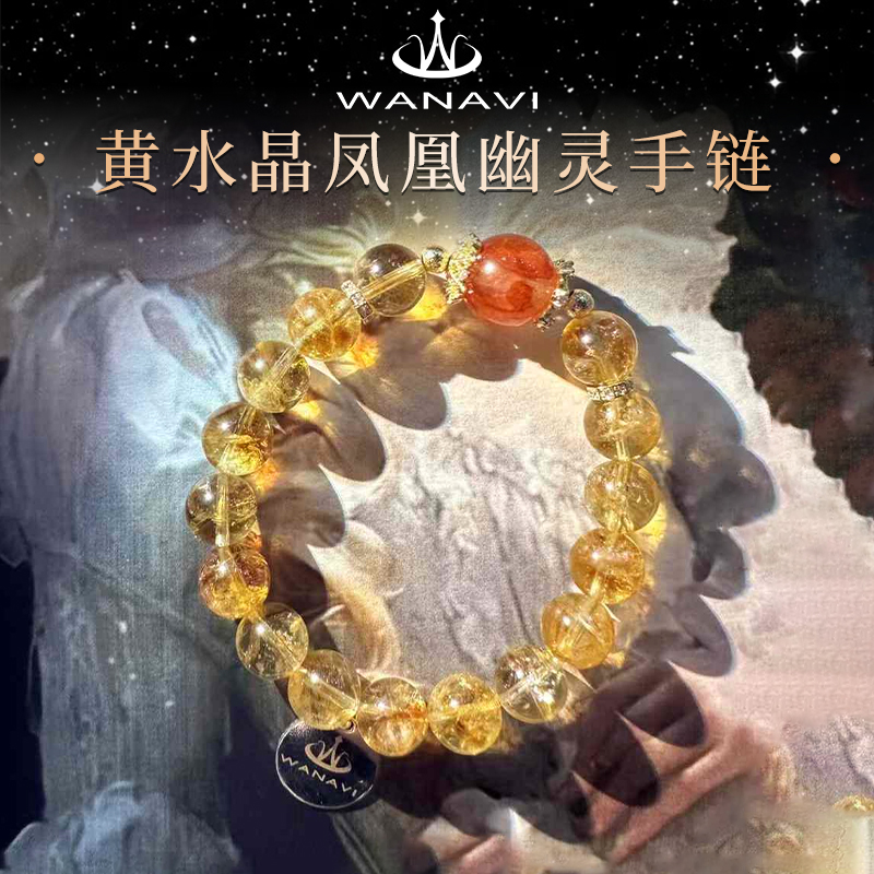 瓦萨比天然黄水晶凤凰幽灵手链气质设计款女小众时尚精致串珠手串
