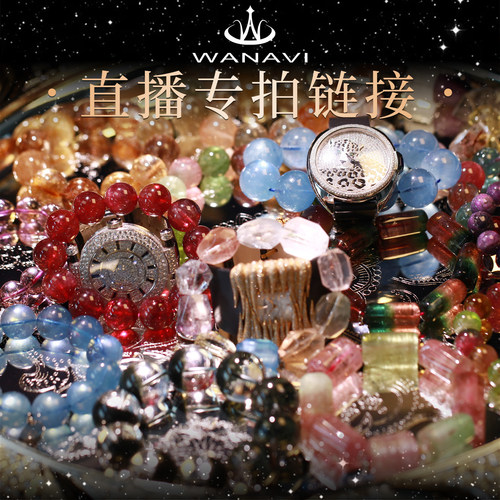 瓦萨比紫水晶黄水晶海蓝宝设计款