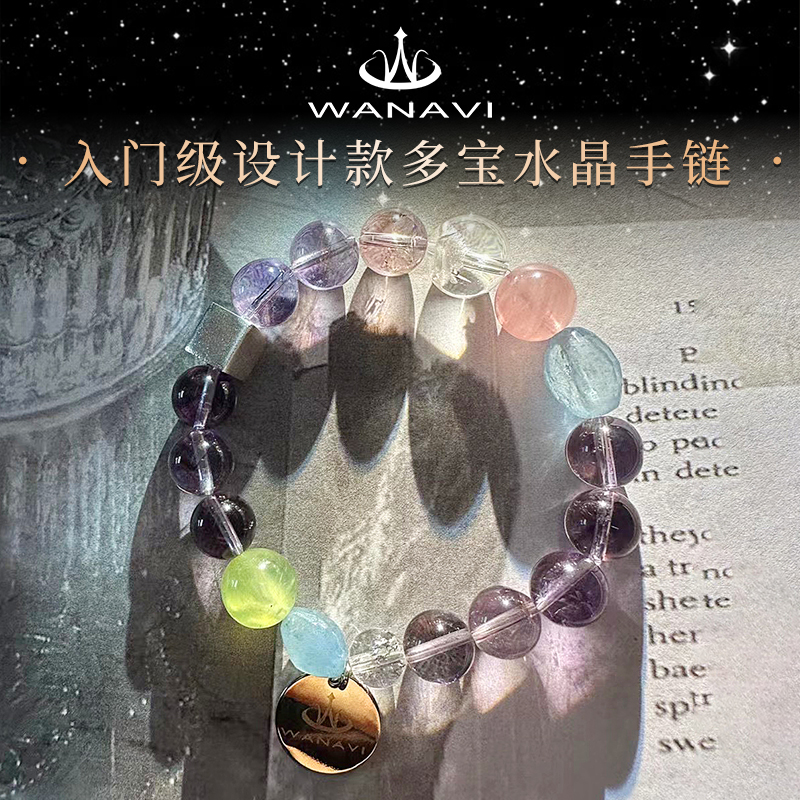 瓦萨比天然水晶高级定制设计款多宝水晶手链diy私人个性手串饰品