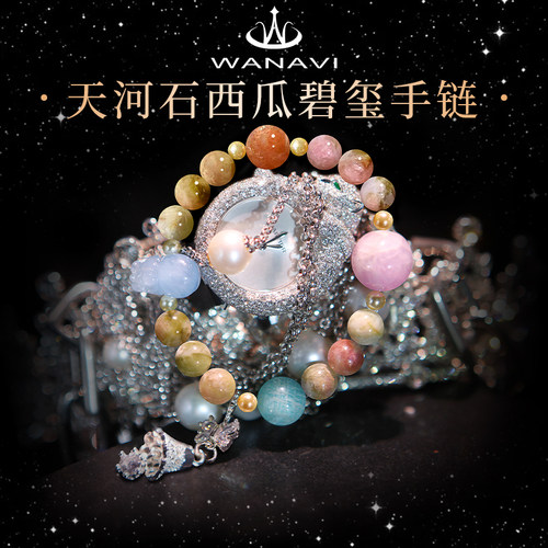 瓦萨比天然天河石西瓜碧多宝手链女设计款彩宝轻奢手饰气质手串