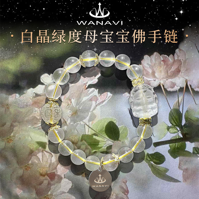 绿度母宝宝佛白水晶设计款手链