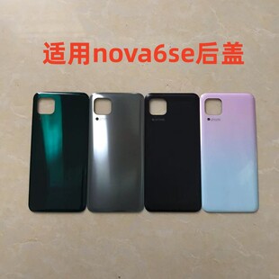 适用Nova6se后盖nova6se电池盖后壳JNY-AL10后壳