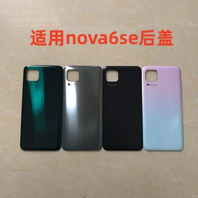 适用Nova6se后盖nova6se电池盖后壳JNY-AL10后壳