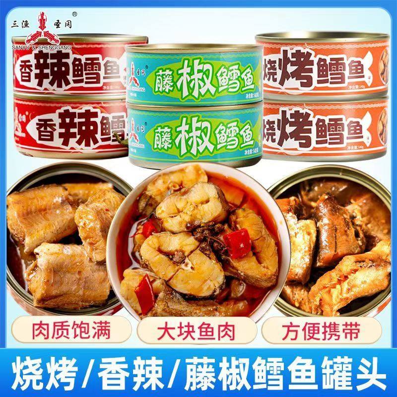鳕鱼罐头140g大连特产香辣烧烤味鳕鱼罐头即食深海鱼罐头大块鱼肉,水产肉类/新鲜蔬果/熟食,鱼类罐头,淘宝优惠券,粉丝福利购,淘宝优惠卷