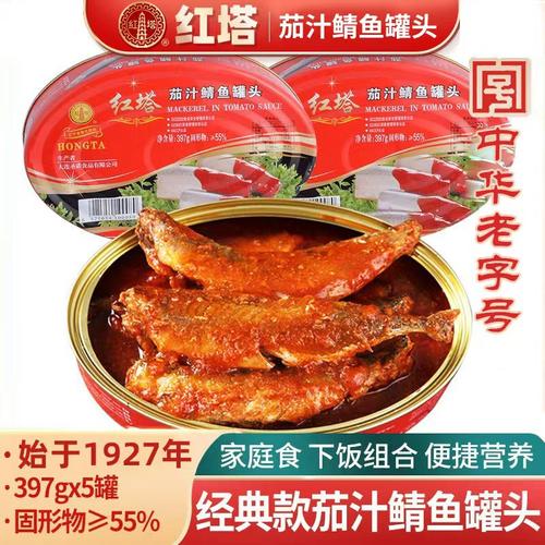 红塔397g茄汁鲭鱼罐头开罐即食